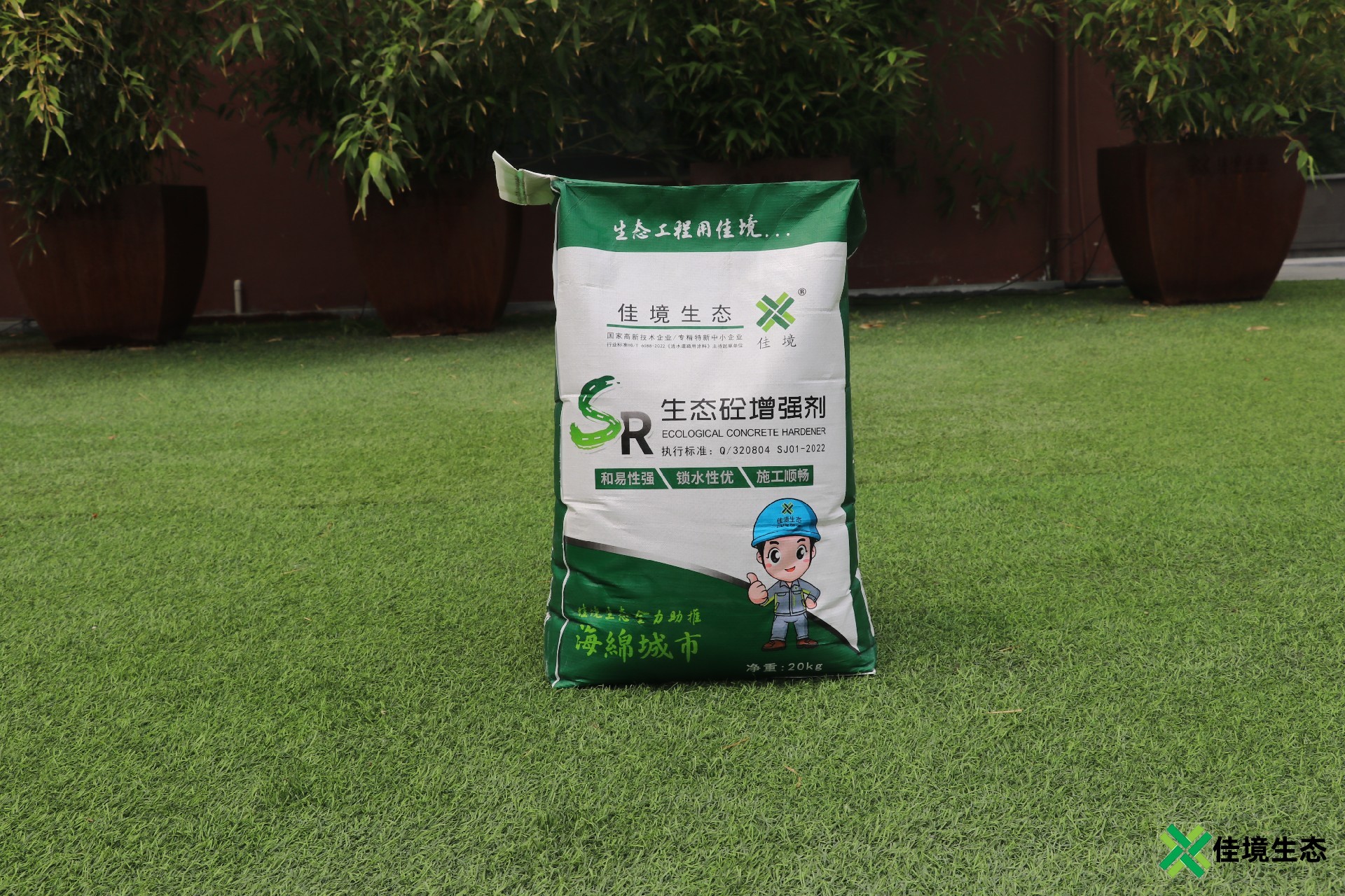 透水砼增強劑（標準款） (5).JPG